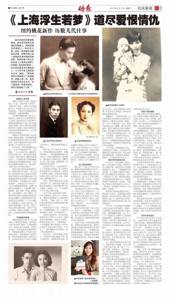 Literary press archive