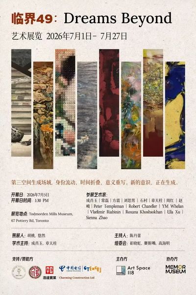 49 · Dreams Beyond exhibition poster