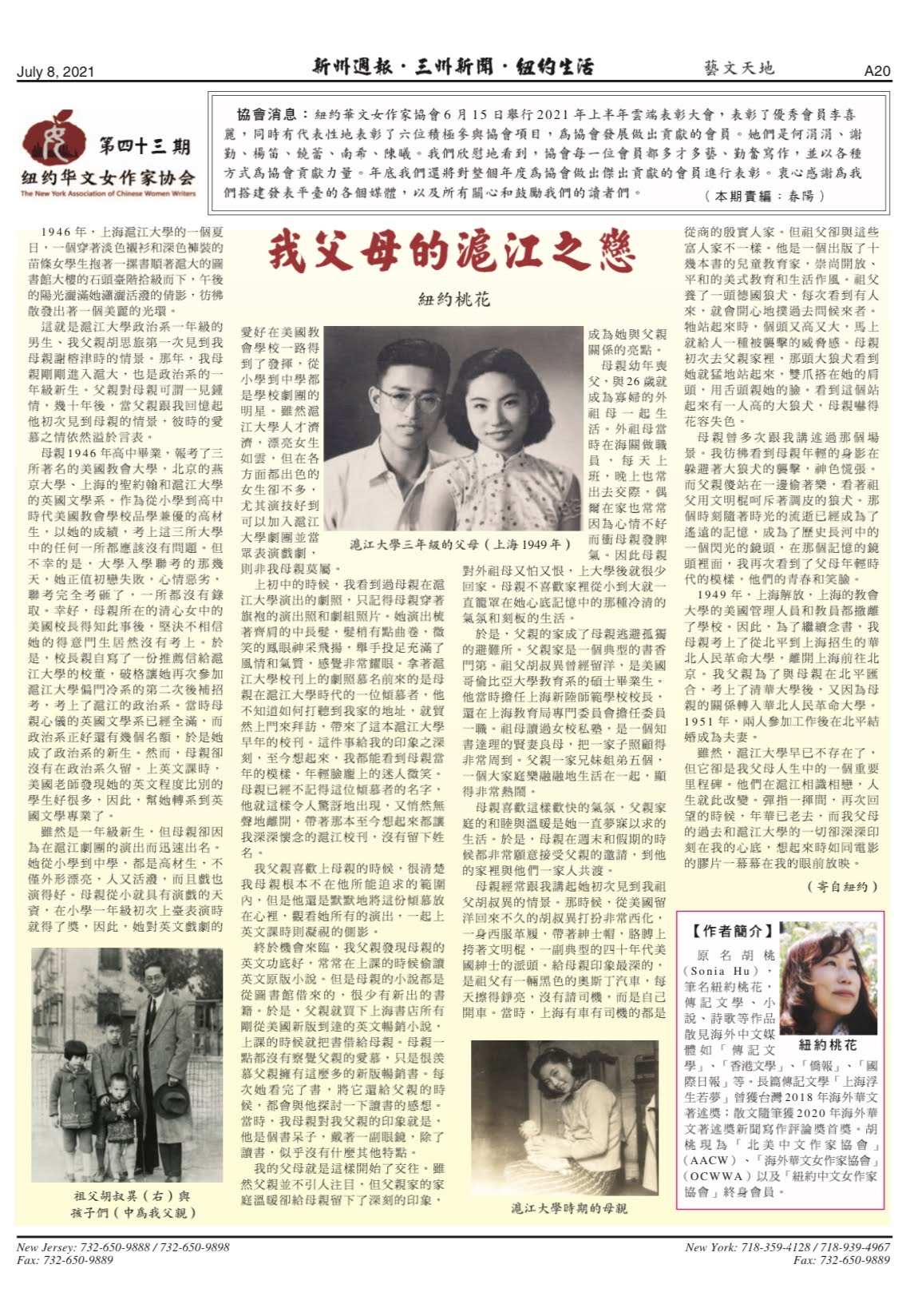 Newspaper articles