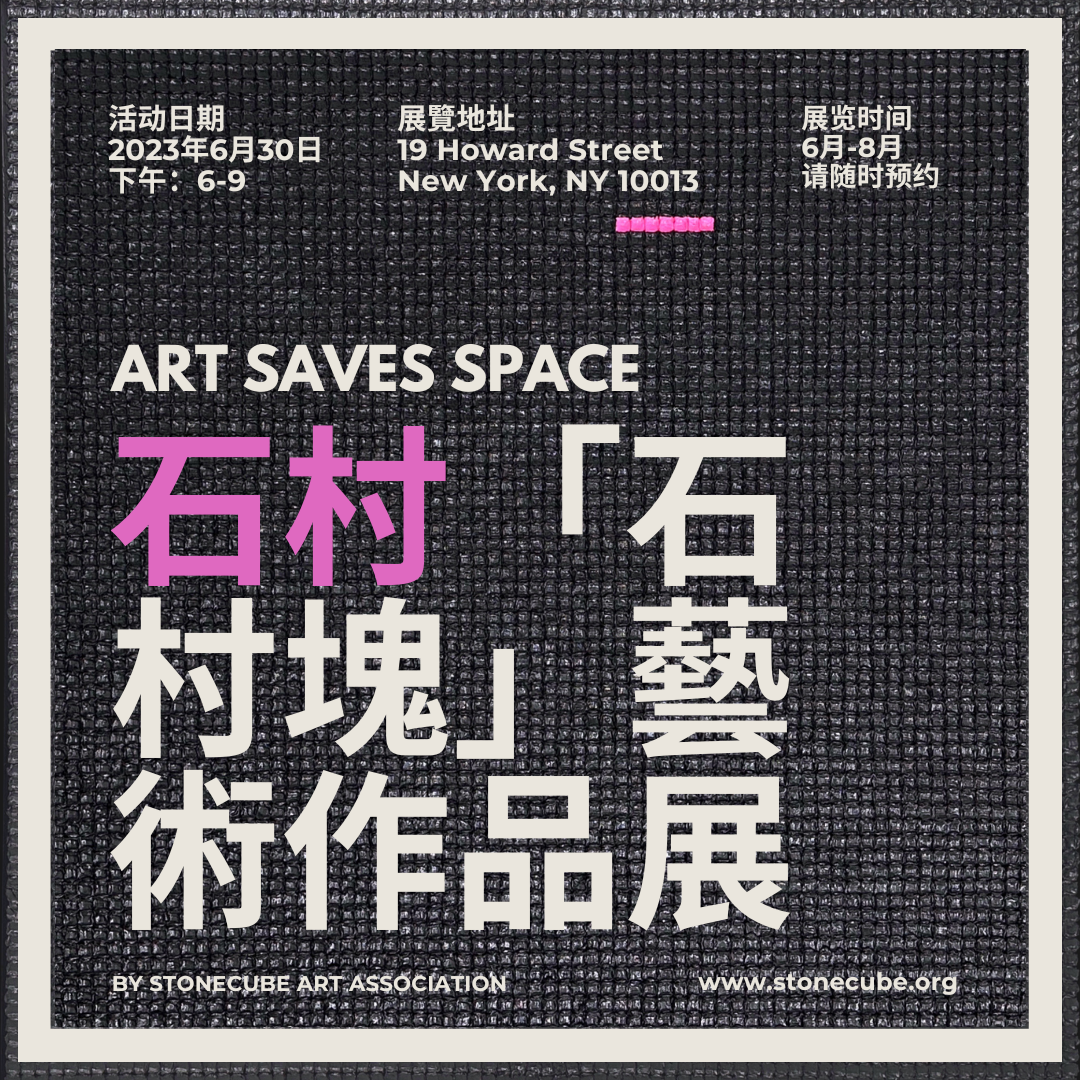 Flow State exhibition poster